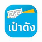 โหลดเป๋าตังค์