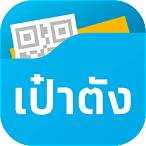 ดาวโหลดเป๋าตัง